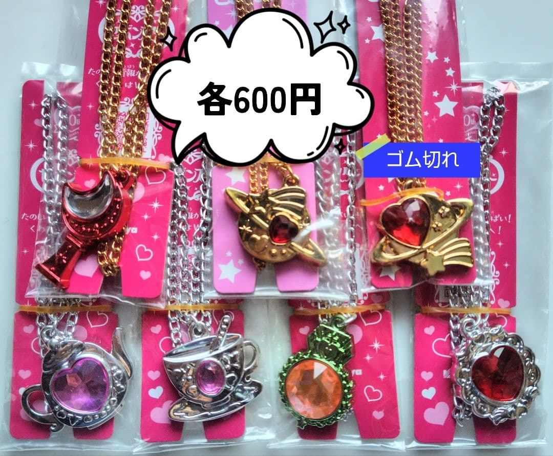 セボンスター★メッキ＆プラ