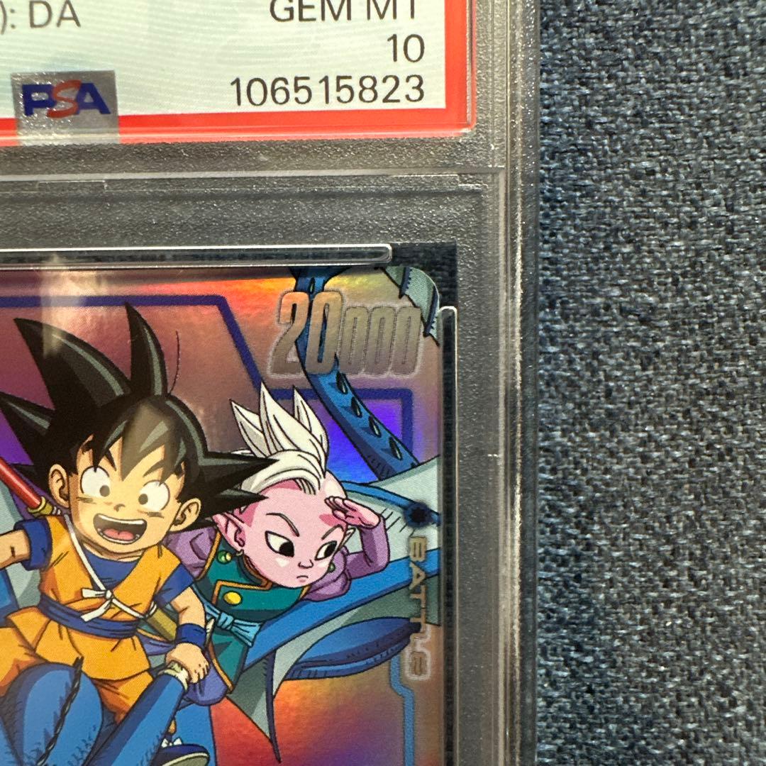 【PSA10】ダイマツリ 孫悟空(ミニ):DA FP-024 プロモ