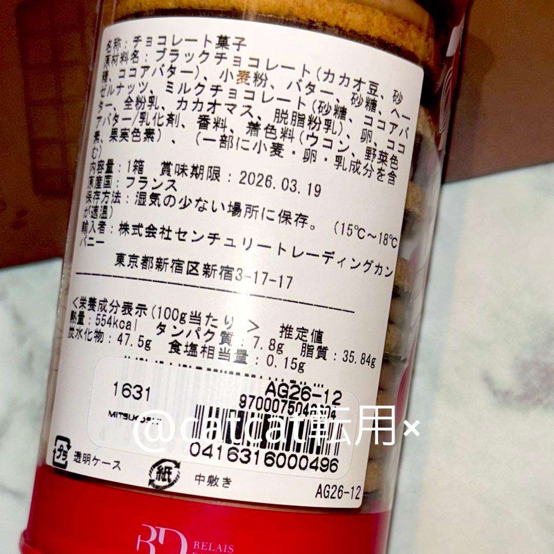 アルバンギルメ サブレ ジャンドゥージャ サロンデュショコラ 2026 サロショ