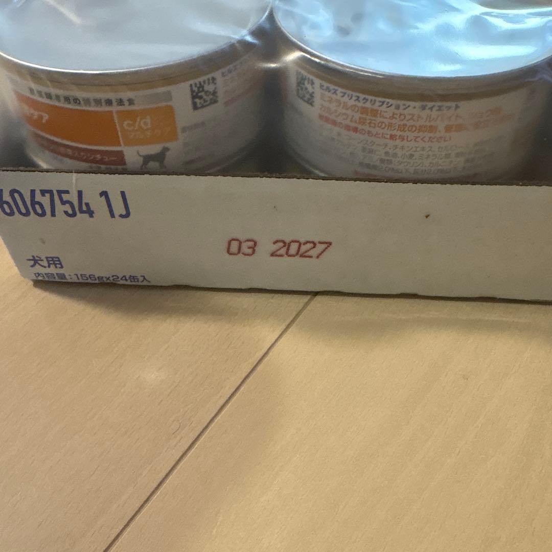 ヒルズマルチケアチキン&野菜入りシチュー尿ケア犬用156g21缶セット
