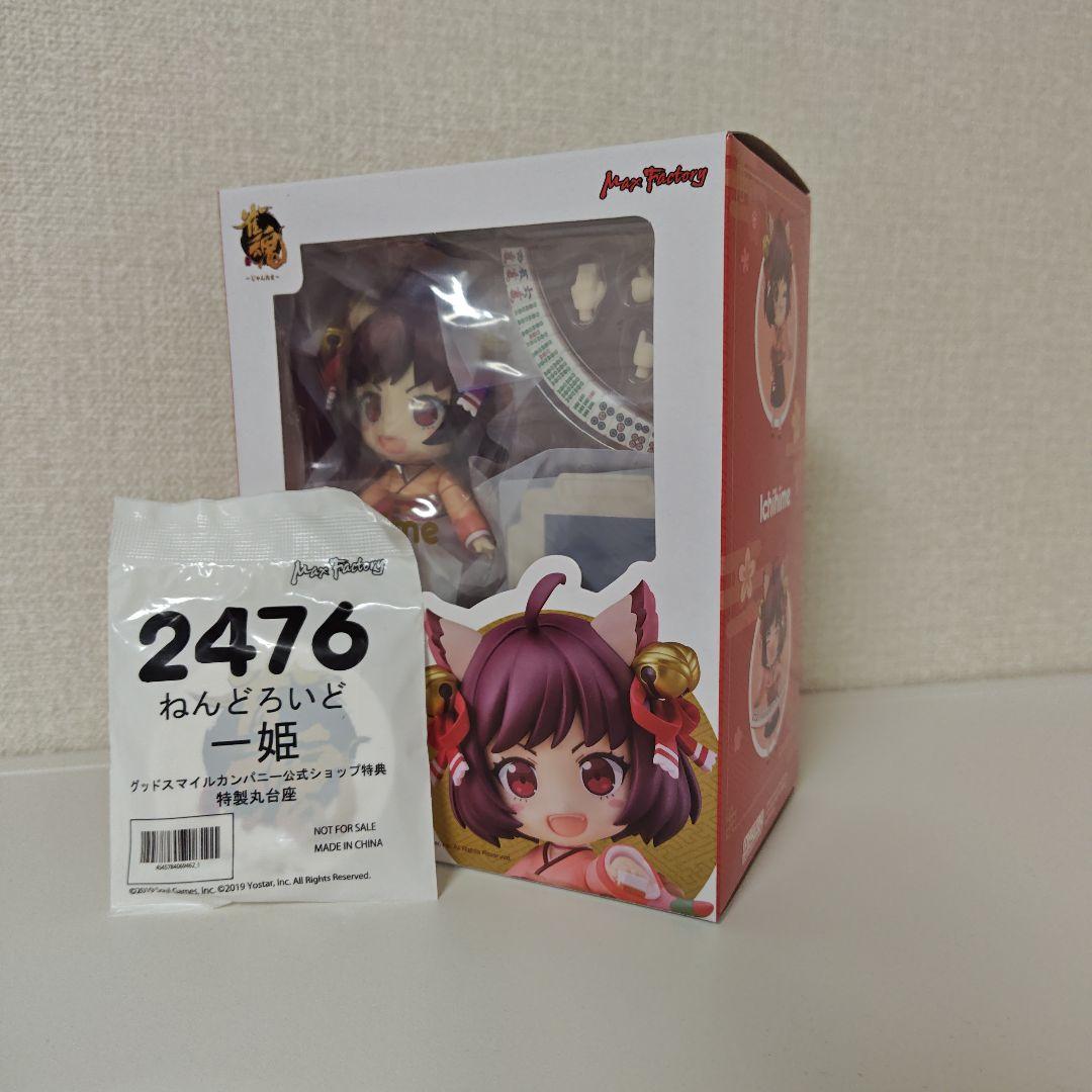 【未開封】ねんどろいど 雀魂 一姫