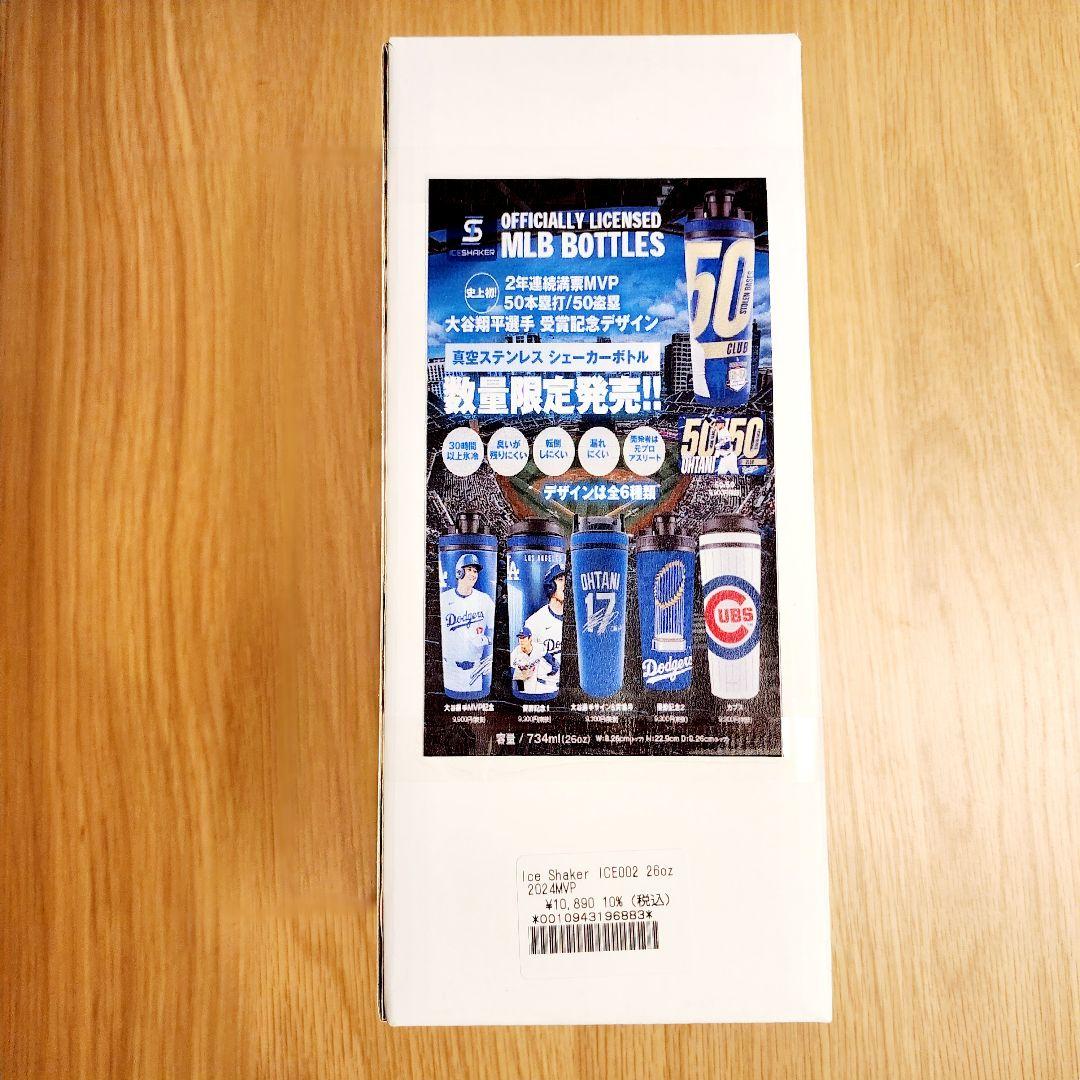 《新品》MLB公式ドジャース 大谷翔平MVP記念 水筒 シェーカー タンブラー