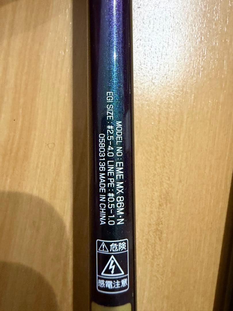 Daiwa　21年製 エメラルダス MX 86MH