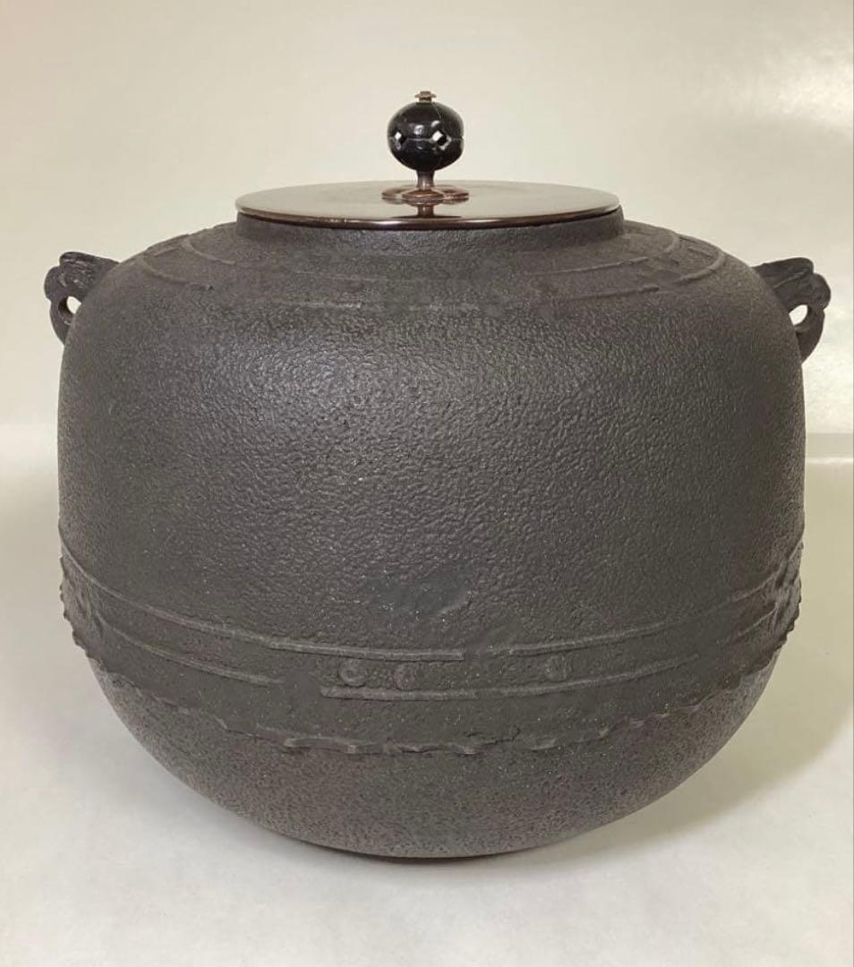 炉釜 万代屋 金森紹栄作 木箱入 茶道具 古物品