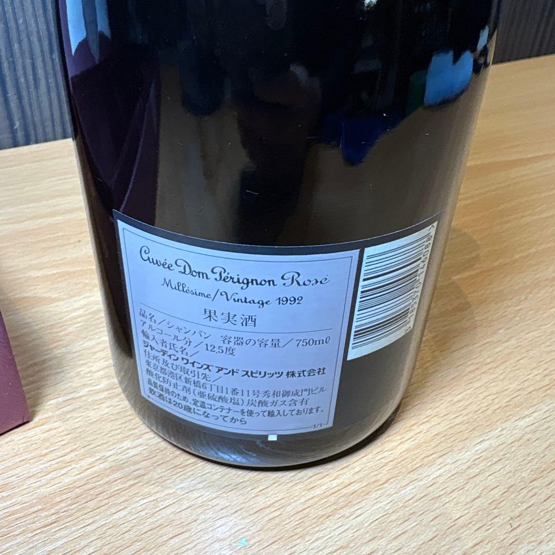 カ*ロ様 【未開栓】Dom Perignon Rose 1992 12.5% 7