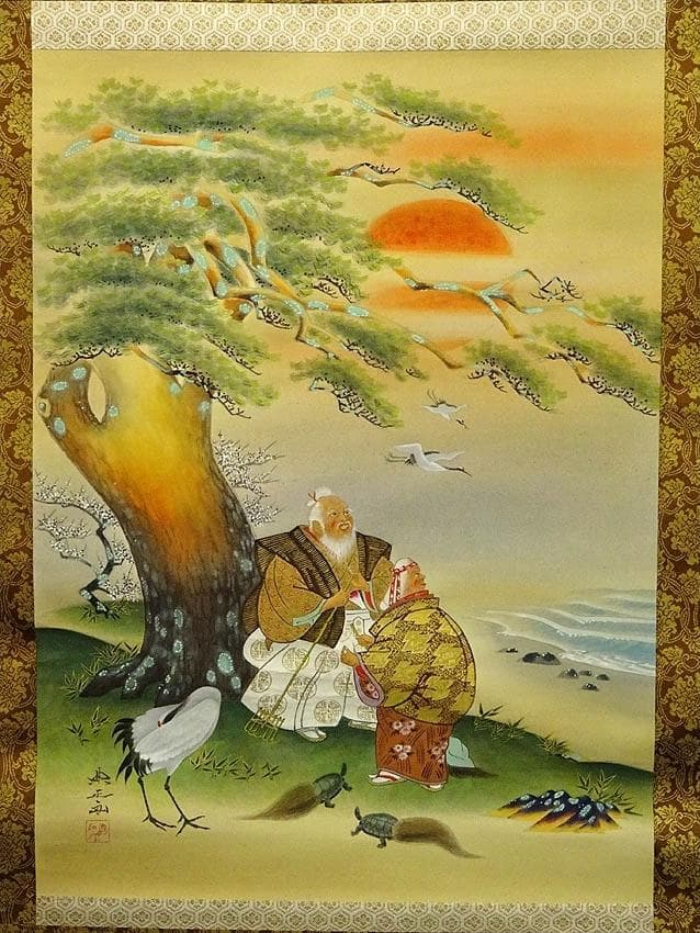 【真作】掛軸 岡田典正『高砂図』絹本 肉筆 無地箱付 掛け軸 a040218