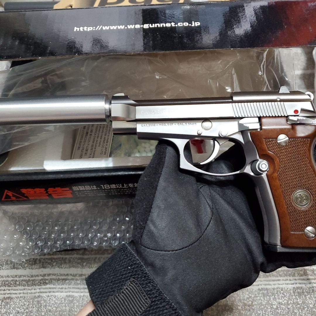 WA M84FS SPY PACKと訳ありワルサーP99