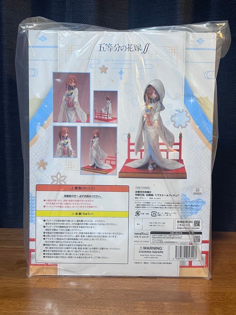 【新品未開封】五等分の花嫁 中野三玖 白無垢フィギュア