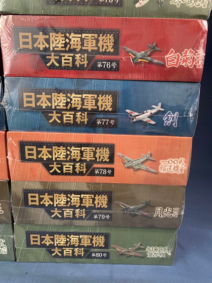 ④日本陸海軍機大百科 第61巻〜第80巻　20巻セット