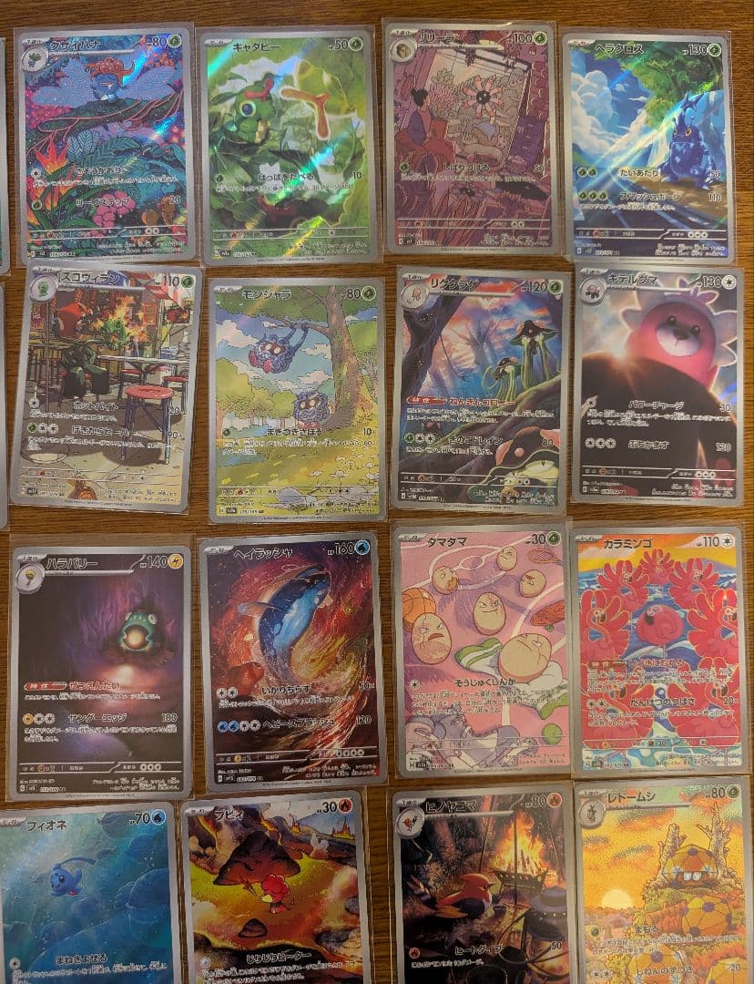 ポケモンカード　AR まとめ売り
