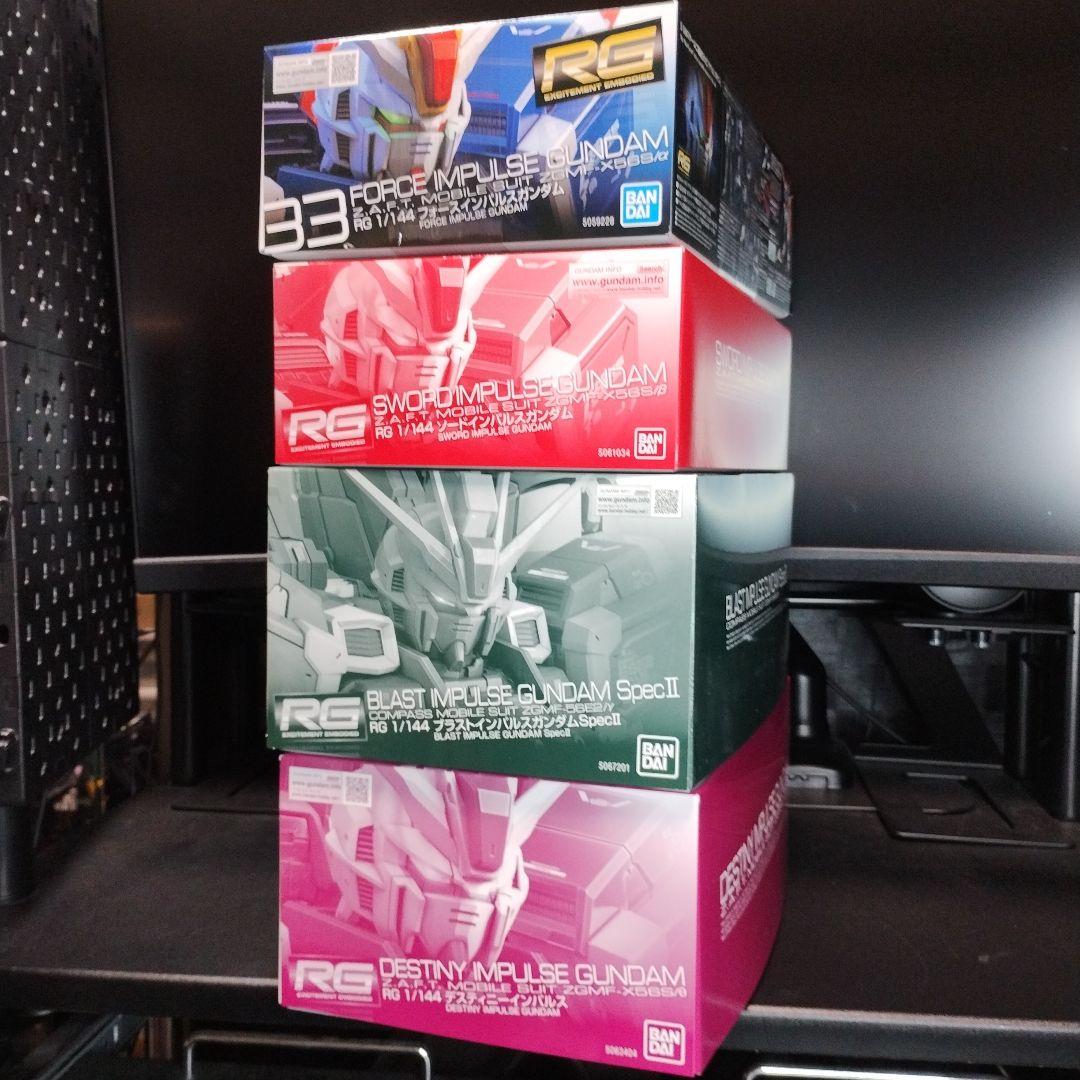 未開封新品 RG インパルスガンダム系統 合計4個セット