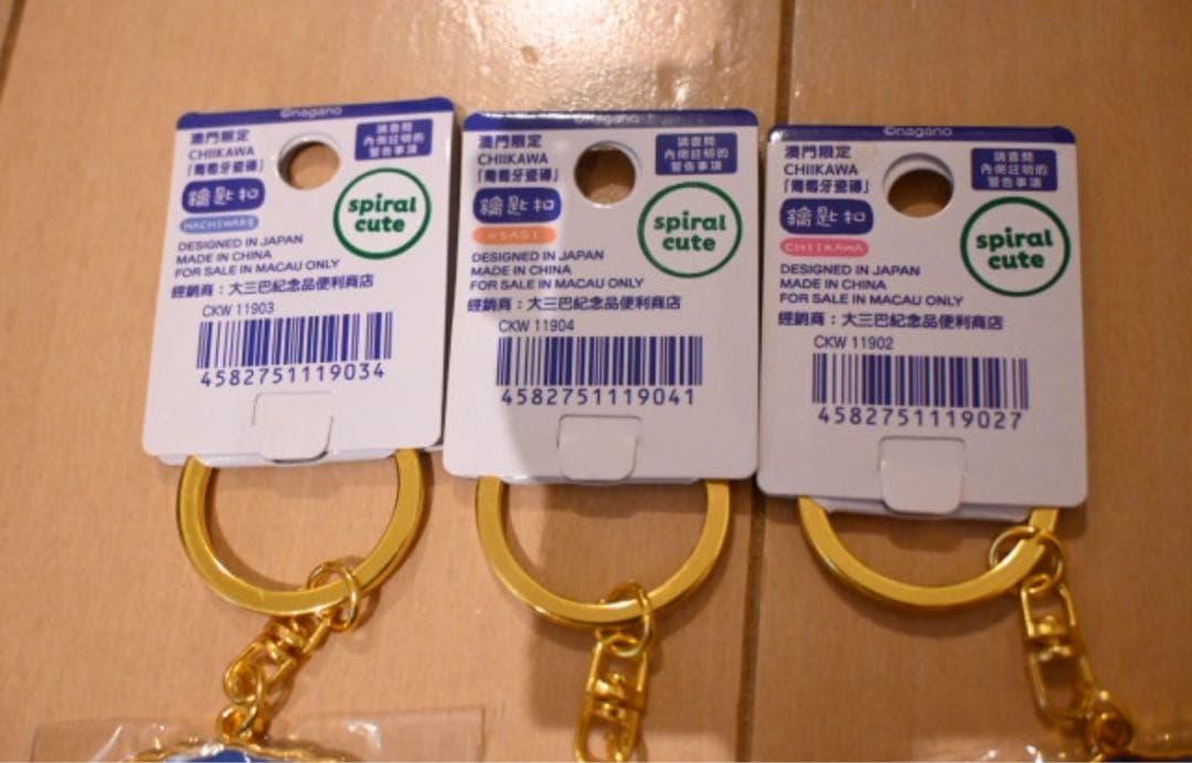 ちいかわ　ご当地キーホルダーセット　6点セット