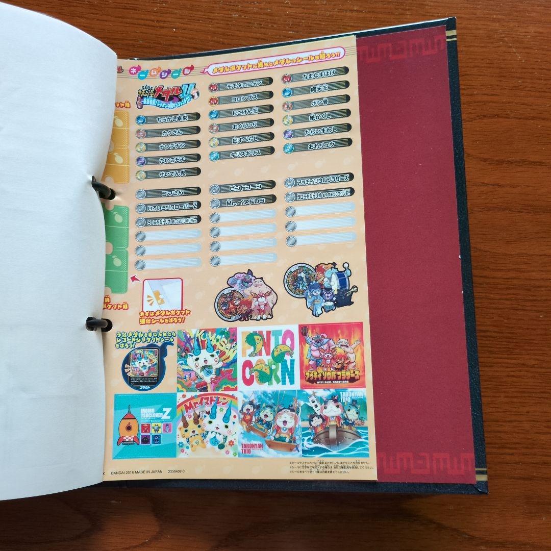 妖怪ウォッチ★超妖怪大辞典★妖怪メダルU stage1〜4 THEうたの大辞典