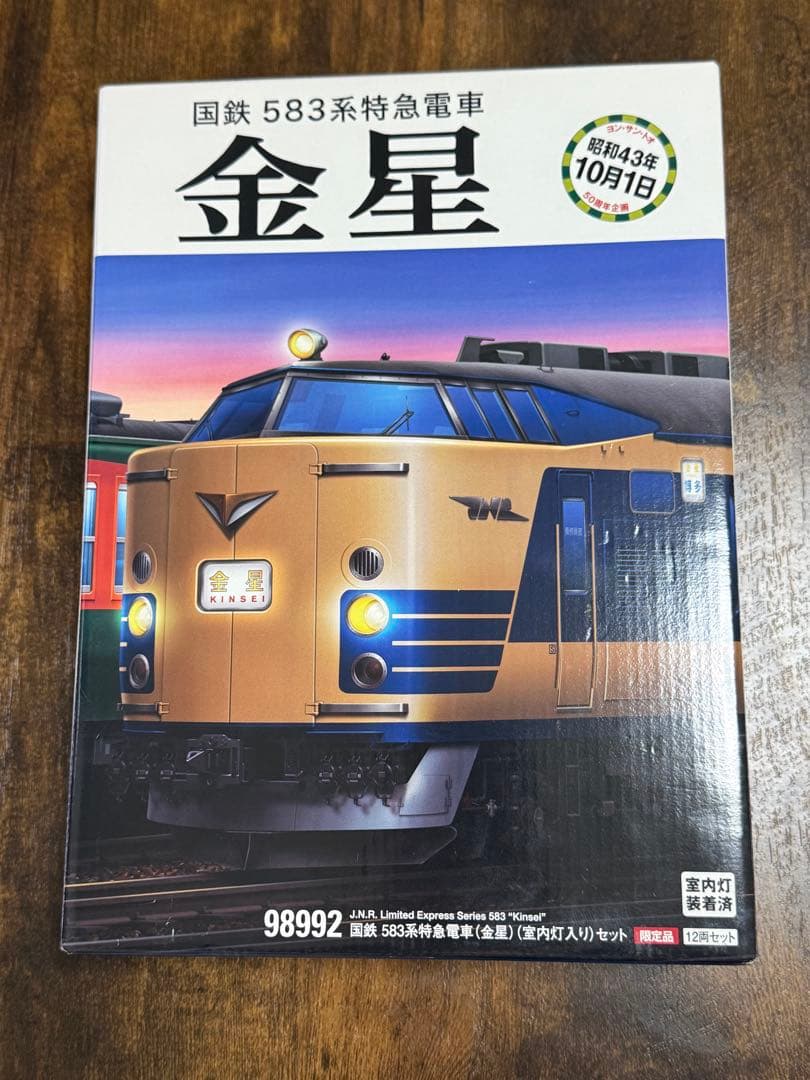 TOMIX 583系 金星 98992
