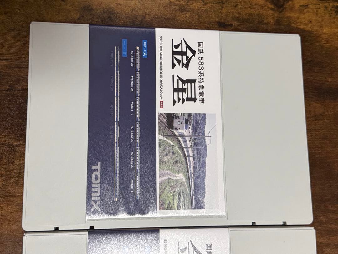 TOMIX 583系 金星 98992