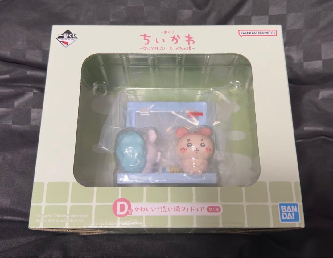 一番くじ　ちいわか　A賞&D賞&ラストワン賞