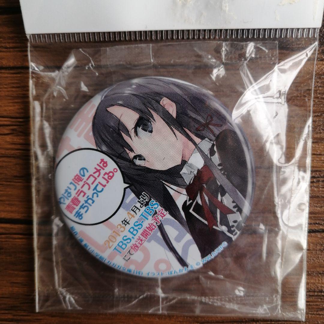 雪ノ下雪乃 やはり俺の青春ラブコメはまちがっている。缶バッジ