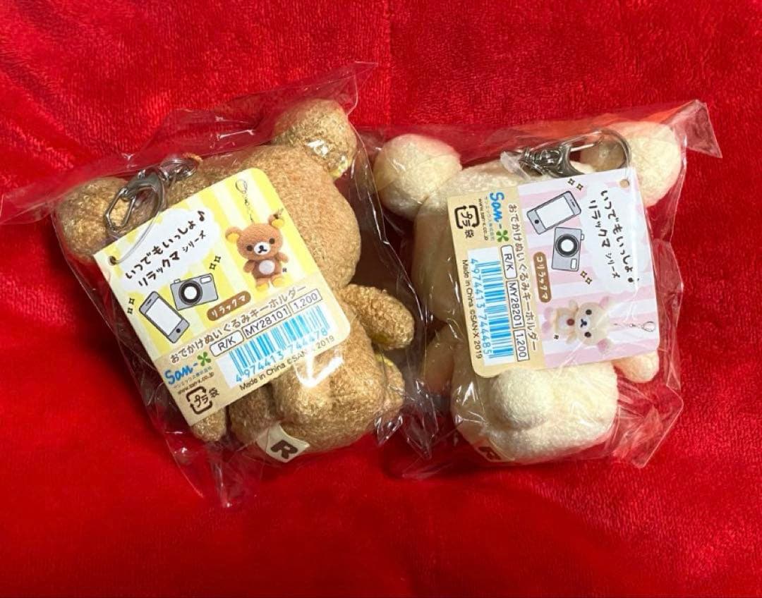 リラックマ　おでかけ ぬいぐるみ　キーホルダー　いつでもいっしょ　モコモコ