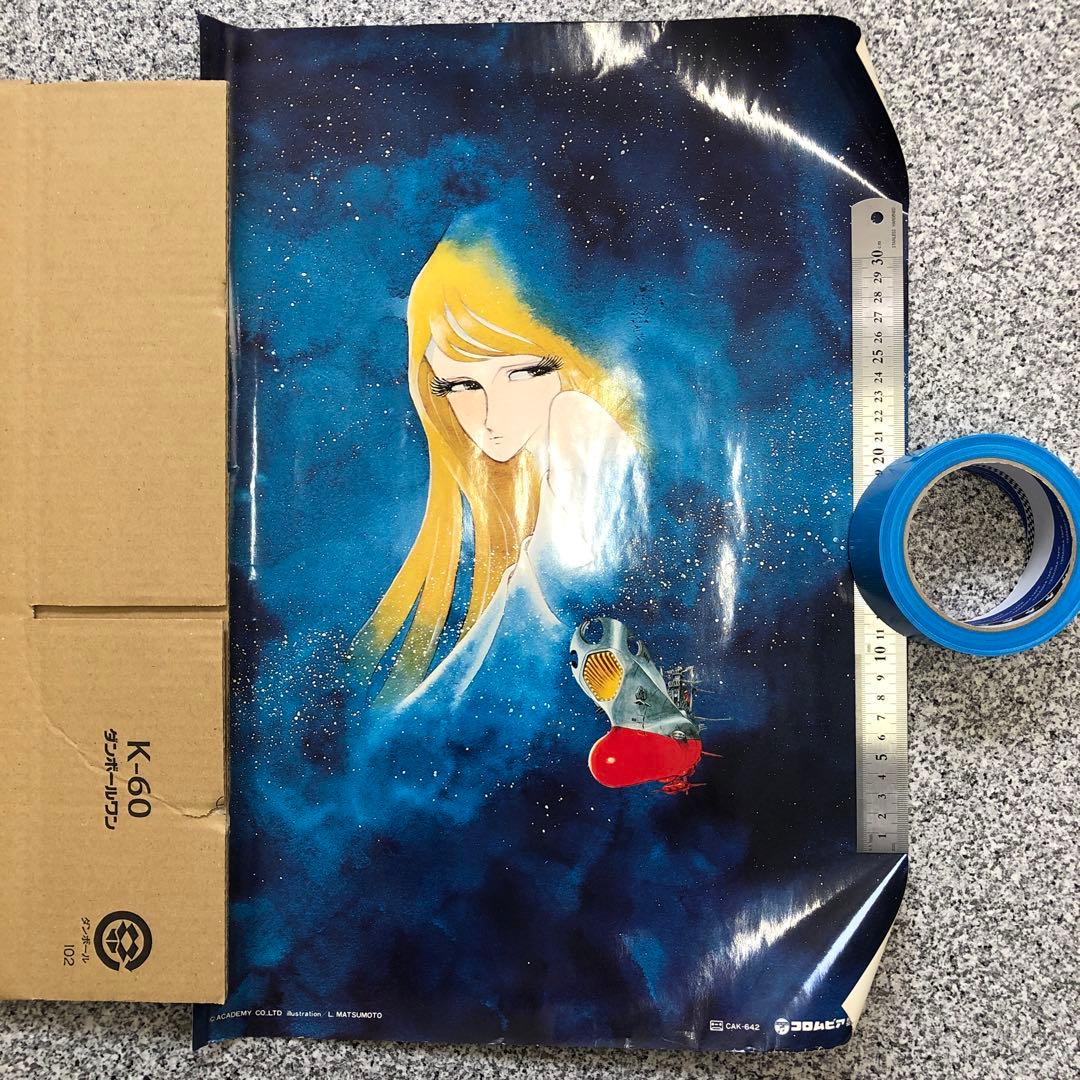 ガンダム 火の鳥 ヤマト 999 イデオン など 80年代 ポスター