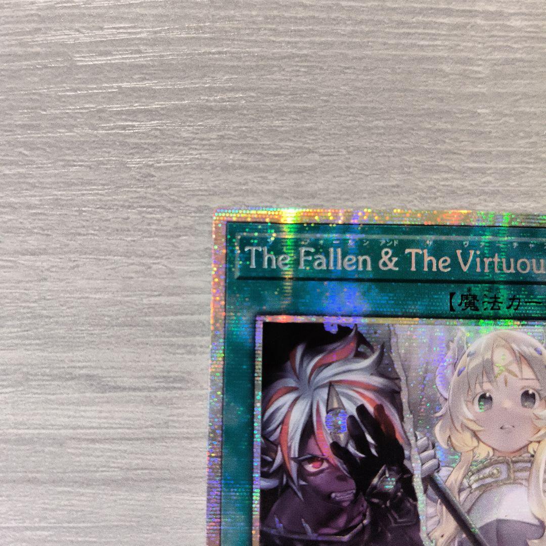 The Fallen & The Virtuous プリシク アジア版 #01