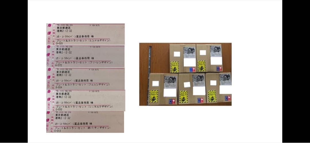 プレート＆カトラリーセット 「からだすこやか茶Ｗ×葬送のフリーレン」コンプリート