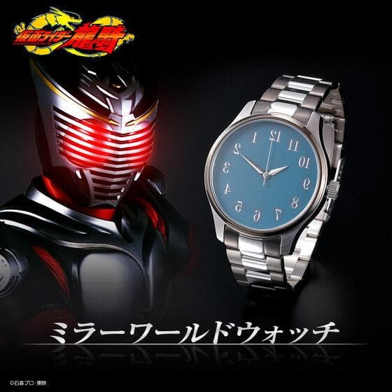 【未使用品】腕時計 バンダイ 仮面ライダー龍騎 ミラーワールドウォッチ