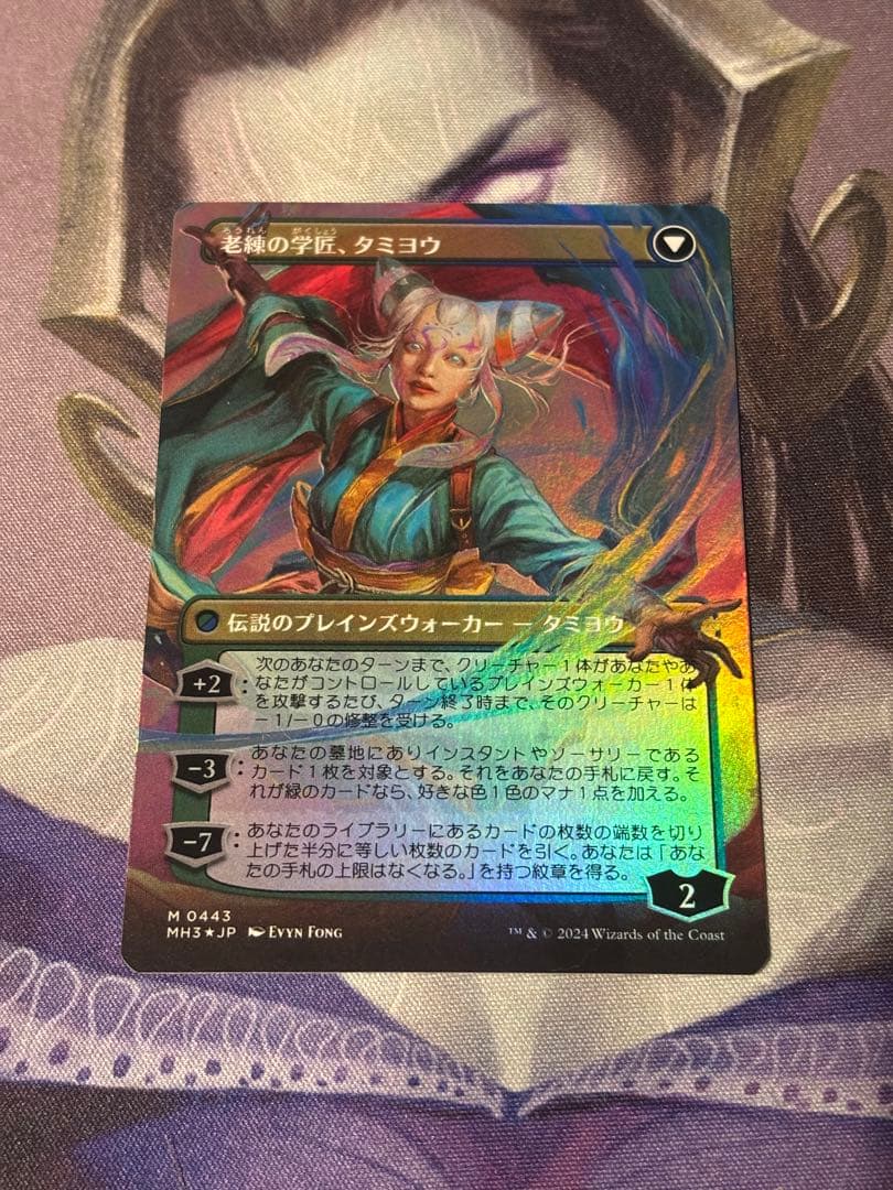 知りたがりの学徒、タミヨウ/老練の学匠、タミヨウ　ボーダーレス foil