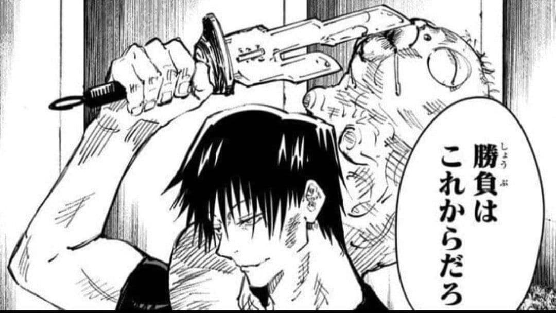 実物大　呪術廻戦　天逆鉾　レプリカ　伏黒甚爾　死滅回遊　五条悟　天の逆鉾