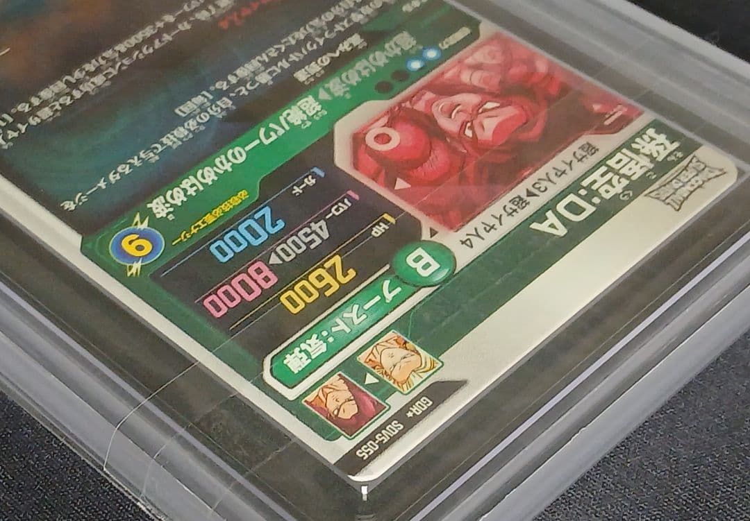 ARS10+ DBSD GDR★ SDV5-055 孫悟空:DA 【鑑定書付】