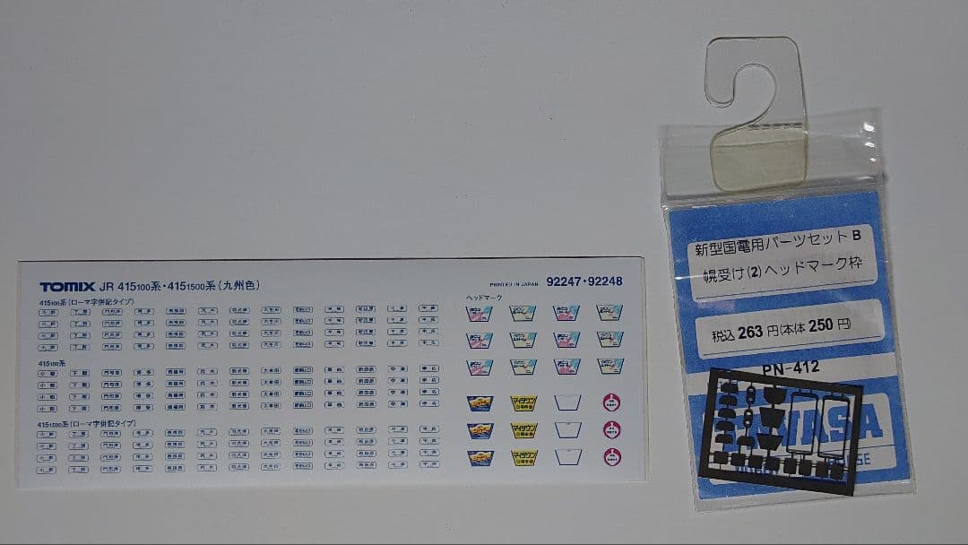 MICRO ACE A-4641 Nゲージ JR九州 423系 8両セット