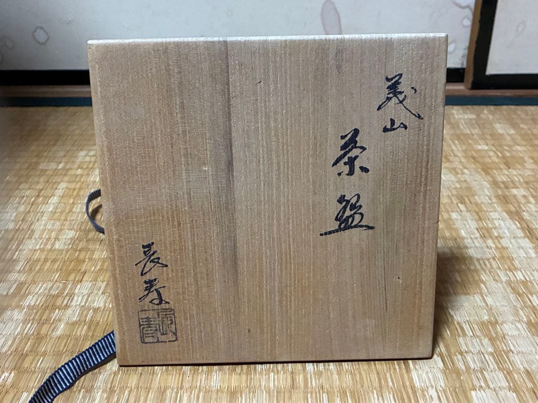 義山 紅葉 平茶碗 水崎長寿 ガラス ギヤマン 共箱 銘あり