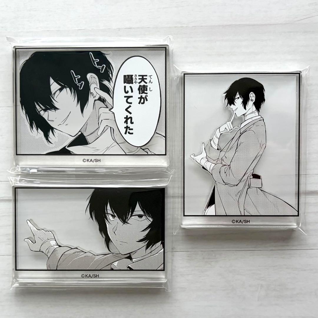 文豪ストレイドッグス コマプレートスタンドセットC 太宰治 誌上通販 アクブロ