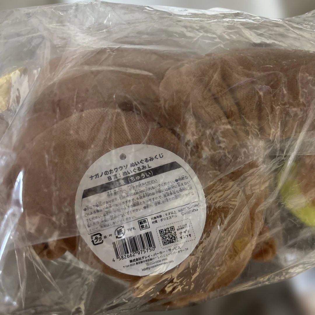 ナガノ　くま　キャラクターズ　まとめセット　16点