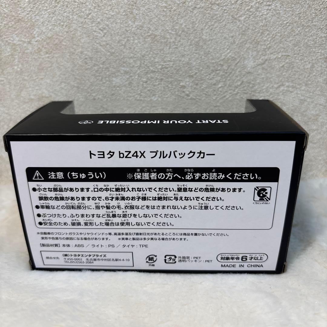 トヨタ ハリアー ミニカー 1/30 ブラック bZ4X プルバックカー セット