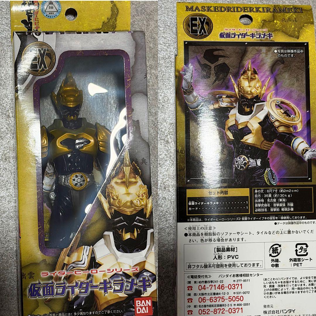 仮面ライダー響鬼 ライダーヒーローシリーズ フィギュア まとめ 11点