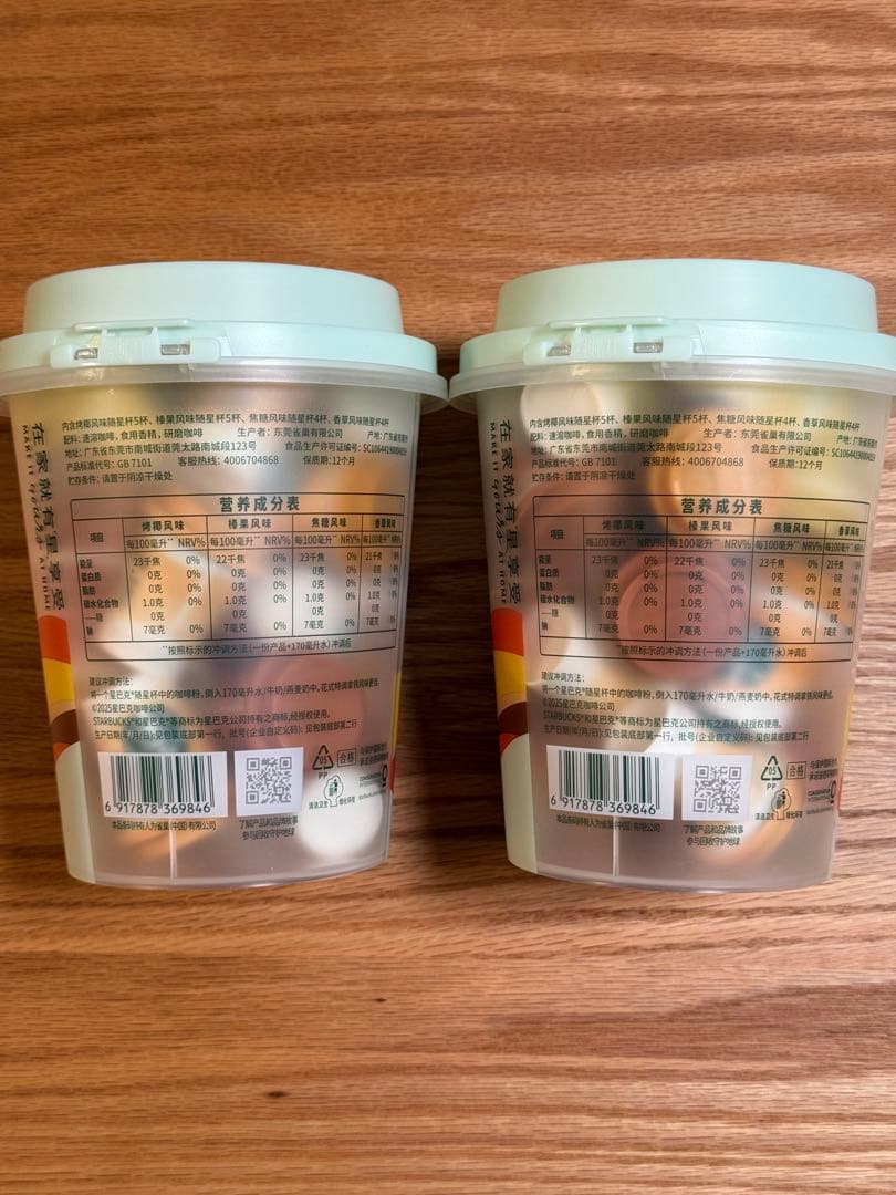 【中国限定】Starbucks スターバックス ミニカップ 18個入り×2個