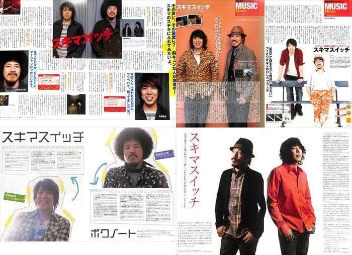 スキマスイッチ 雑誌 切り抜き 200P ★貴重！デビュー～／大橋卓弥