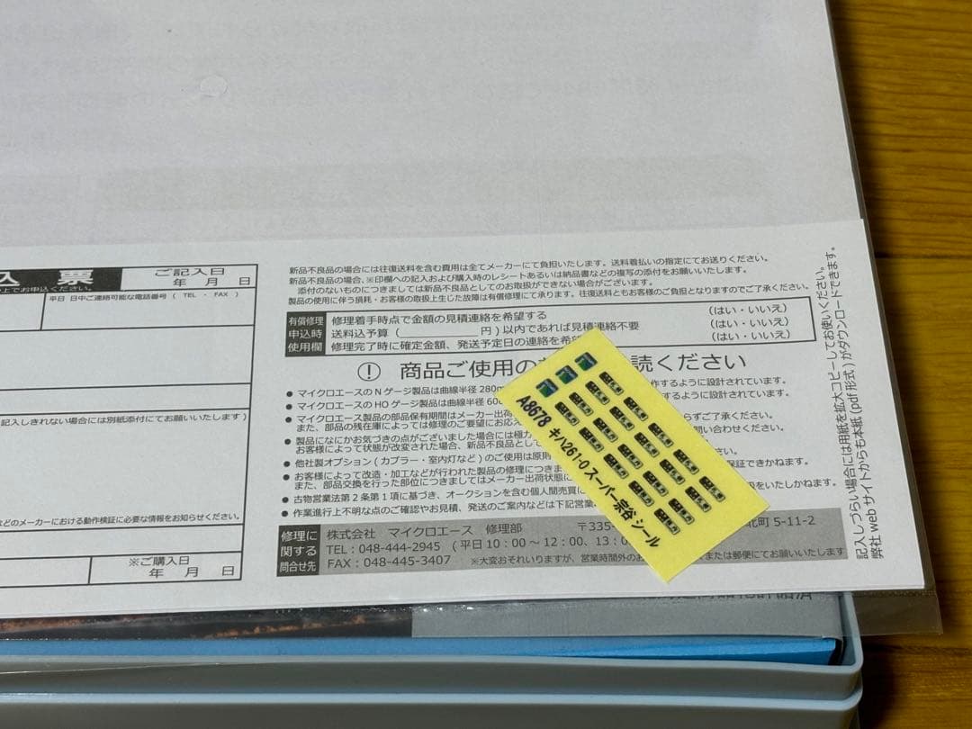キハ２６１系-0スーパー宗谷・新ロゴマーク４両セット　Ｎゲージ(マイクロエース)