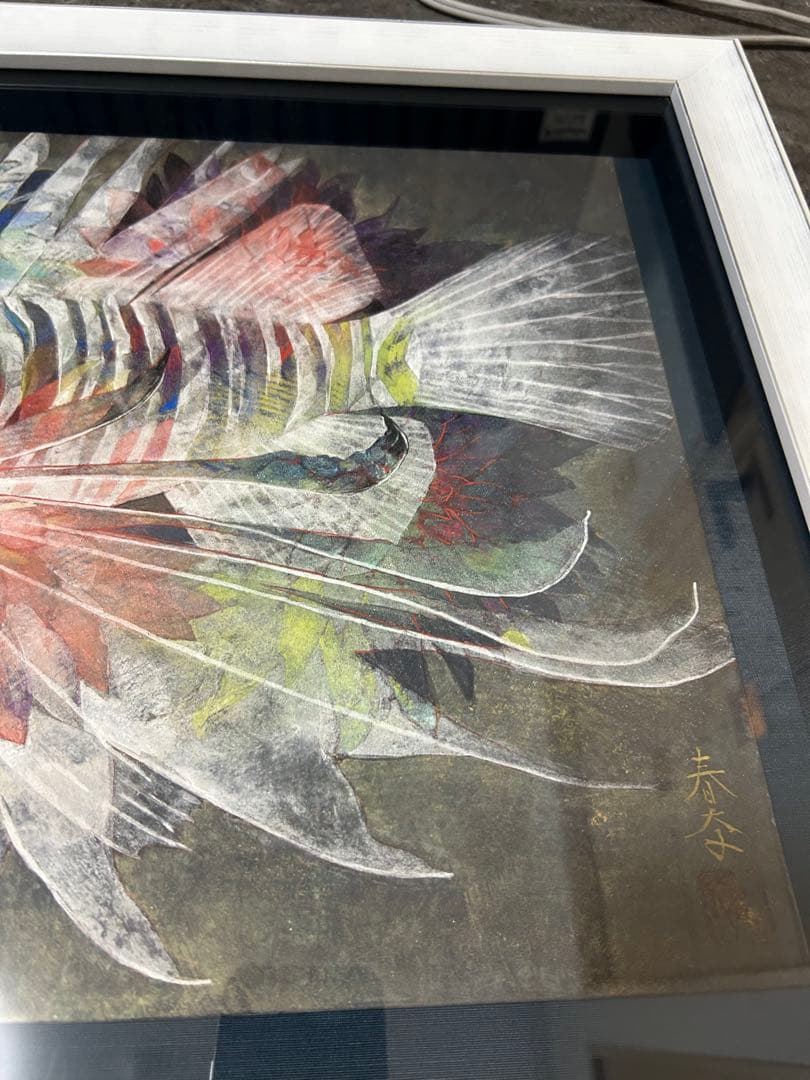 日本画　鷹濱春奈先生　華魚