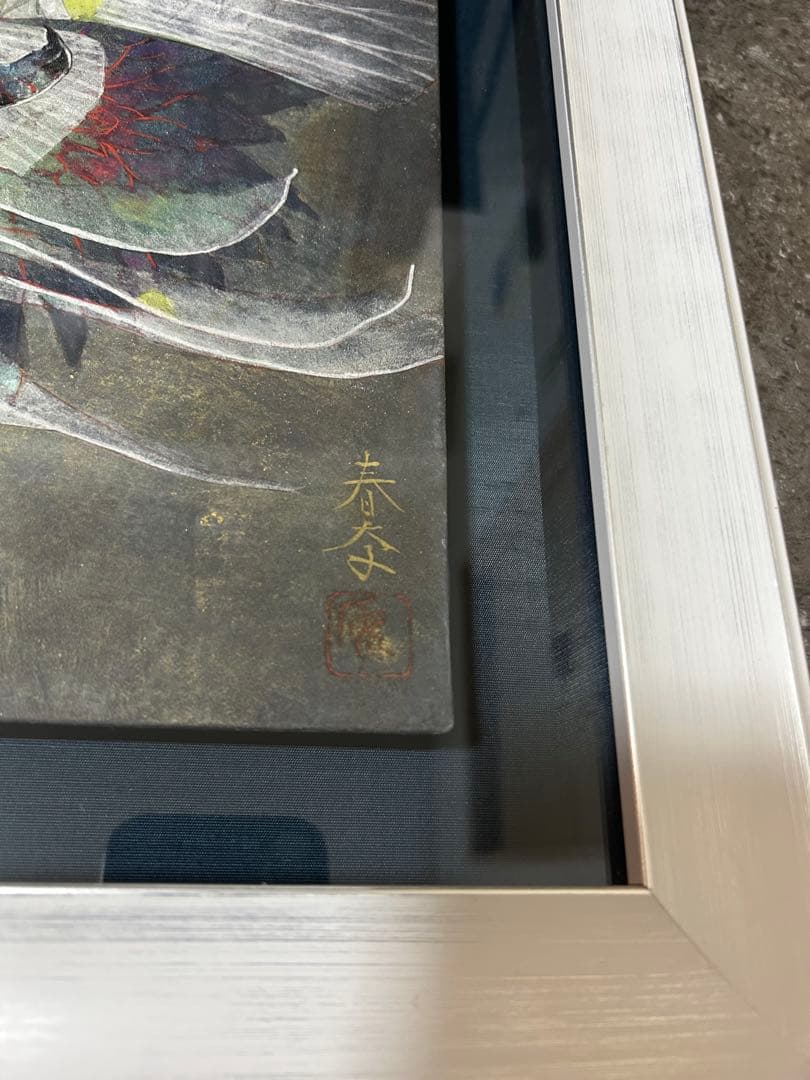 日本画　鷹濱春奈先生　華魚