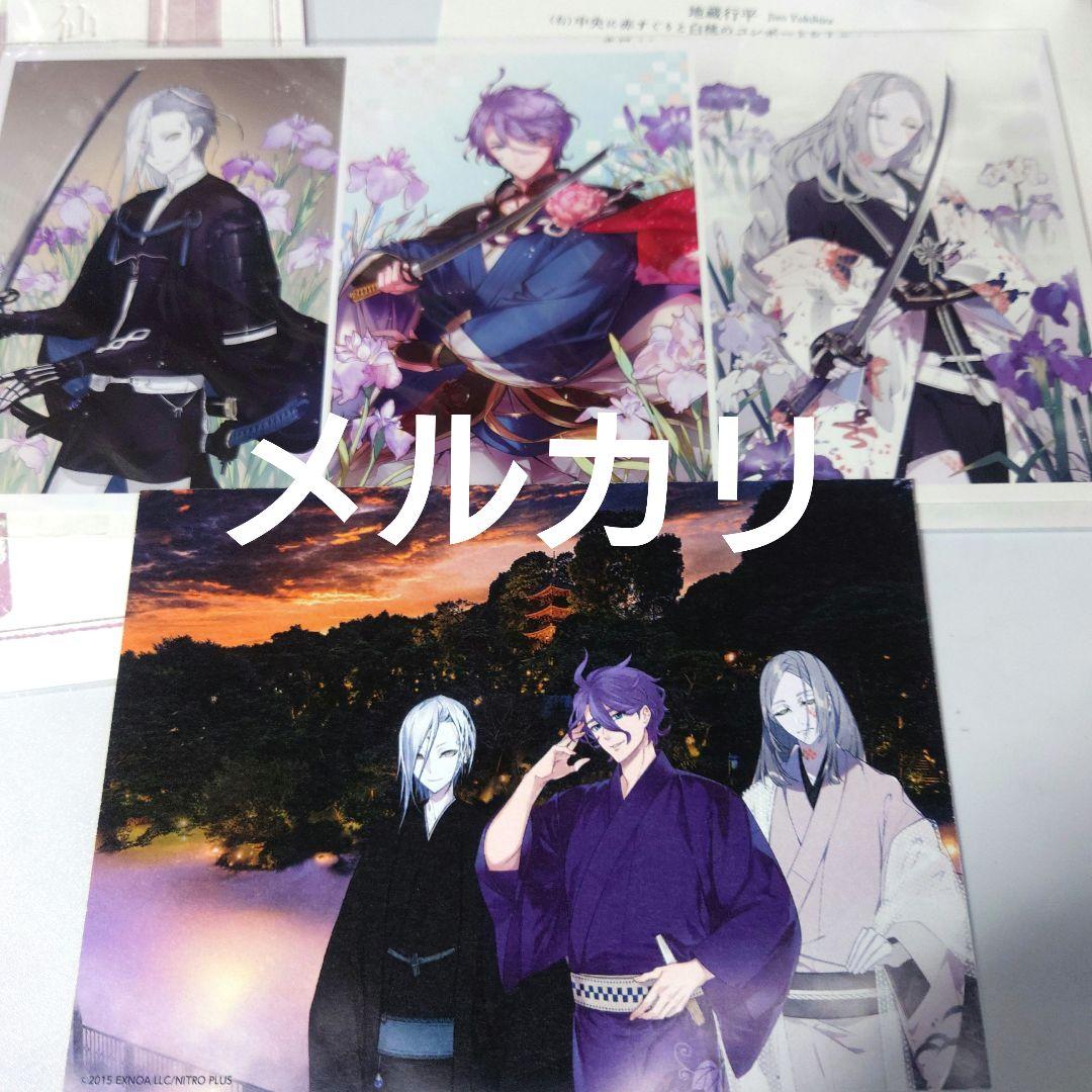 椿山荘 刀剣乱舞 歌仙兼定 細川 宿泊特典 ポストカード グラス キーホルダー