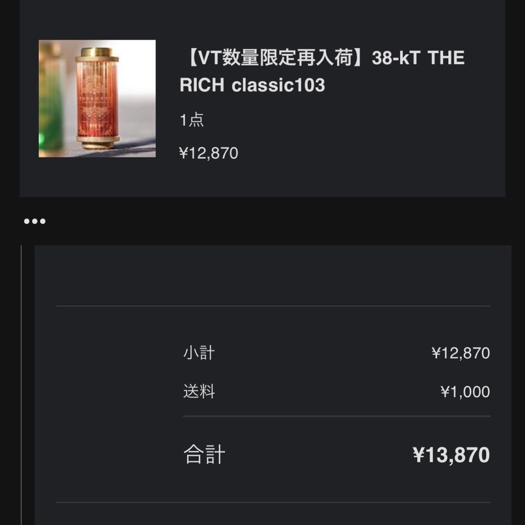 38-kT THE RICH classic103 新品未使用品