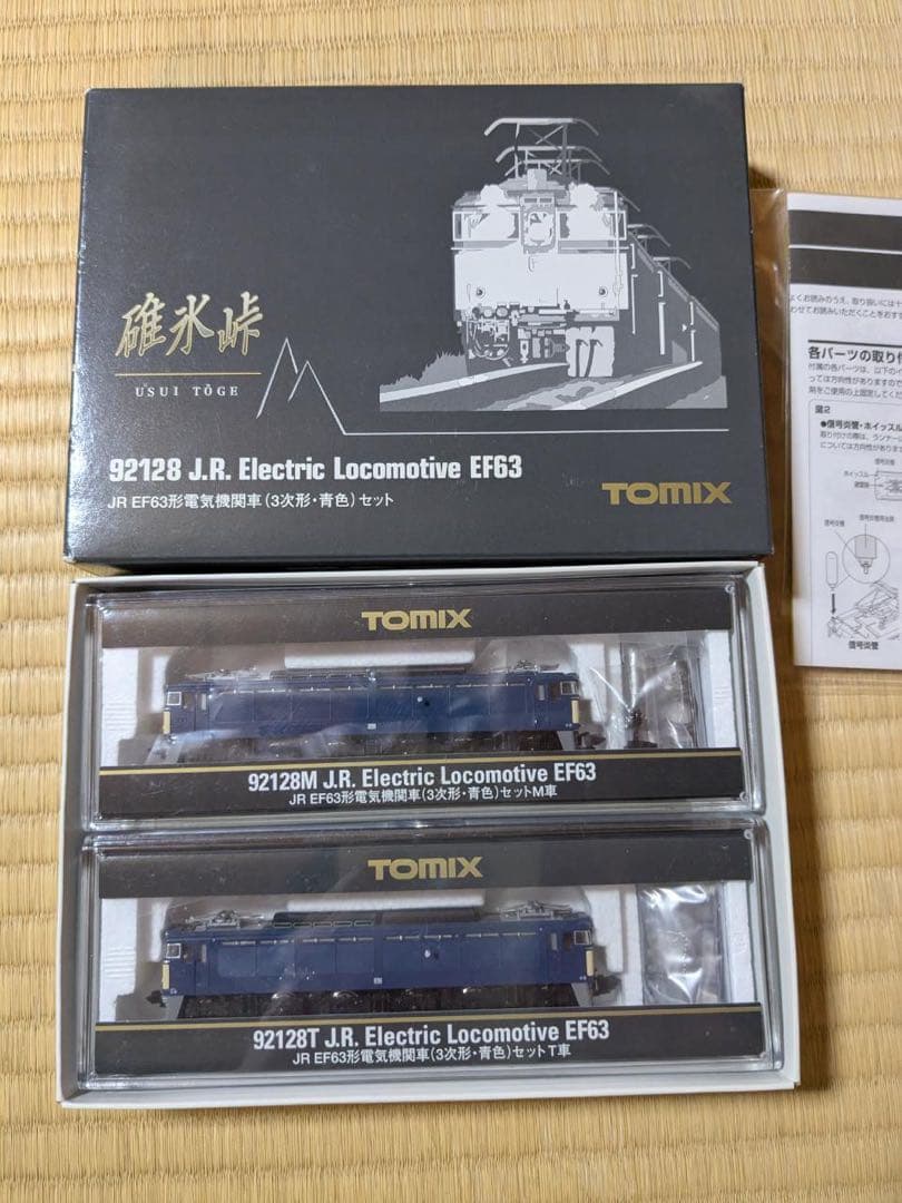 TOMIXのEF63電気機関車3次形　Nゲージの2両セット、青色。