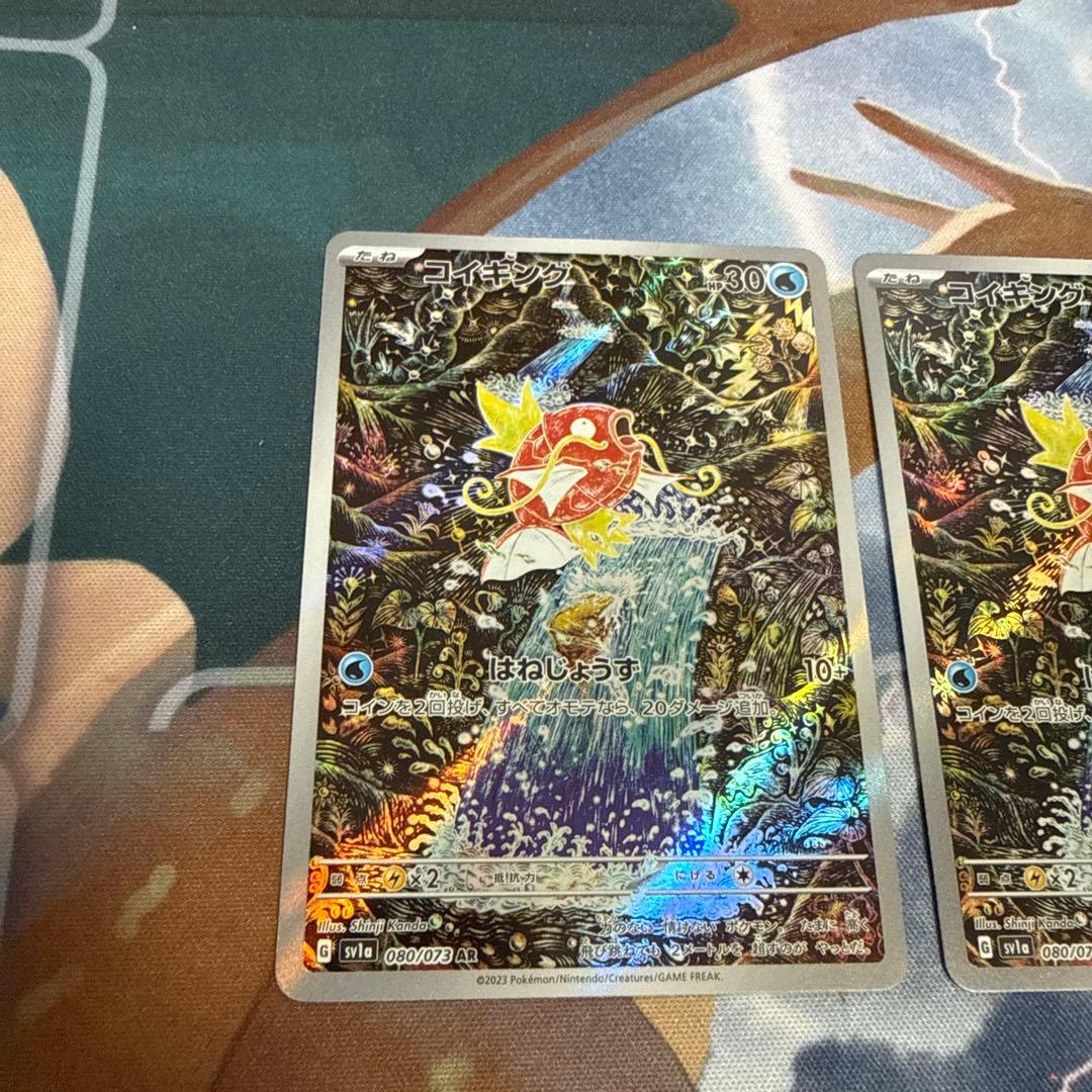 コイキング AR SV1a トリプレットビート 080/073 3枚　⑥