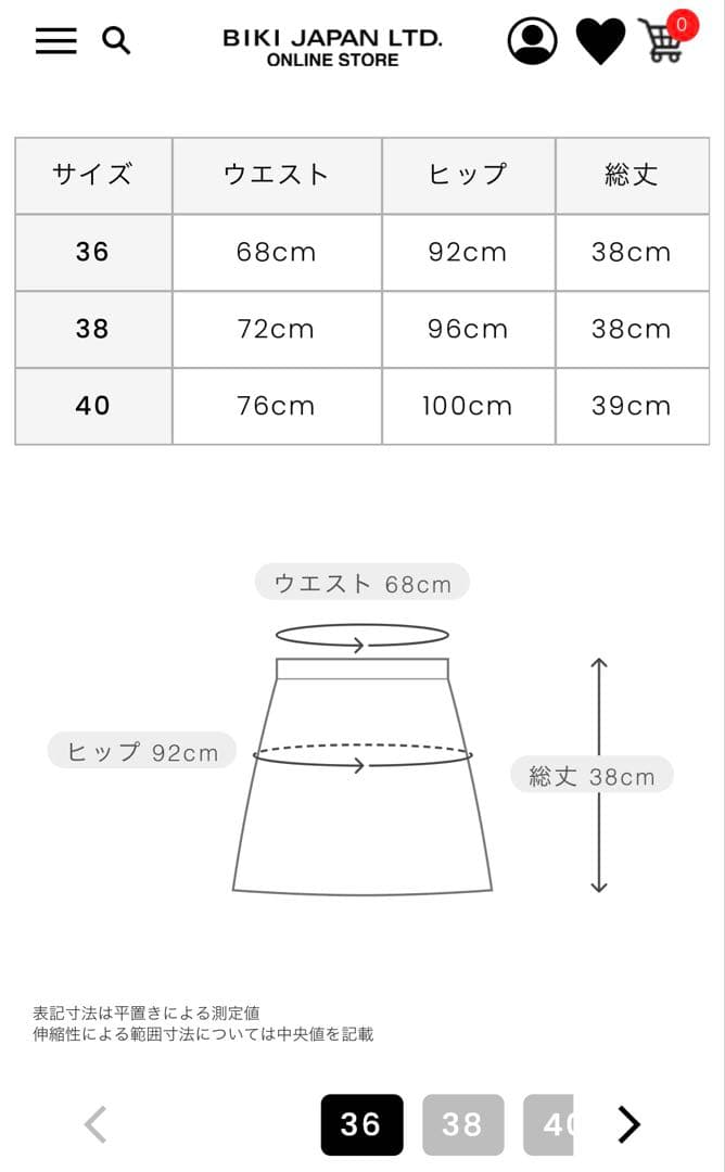 アルチビオ 多機能素材キルティングスカート