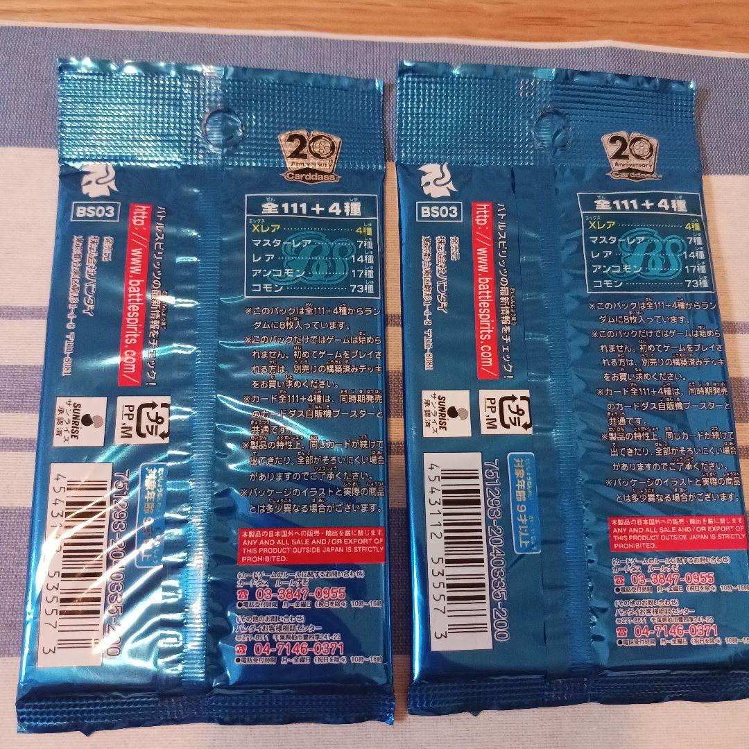 バトルスピリッツ 覇者の閃光 激翔 覇闘 4点セット