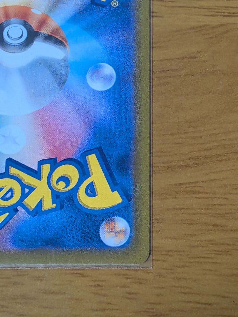 アセロラの予感 SR 横線なし