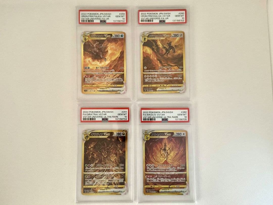 【PSA10】ギラティナ アルセウス VSTAR UR 4連番