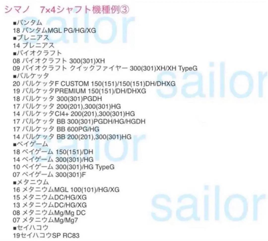 ゴメクサス/シマノ/7×4/120mm/ゴールド&シルバー　チタンノブ