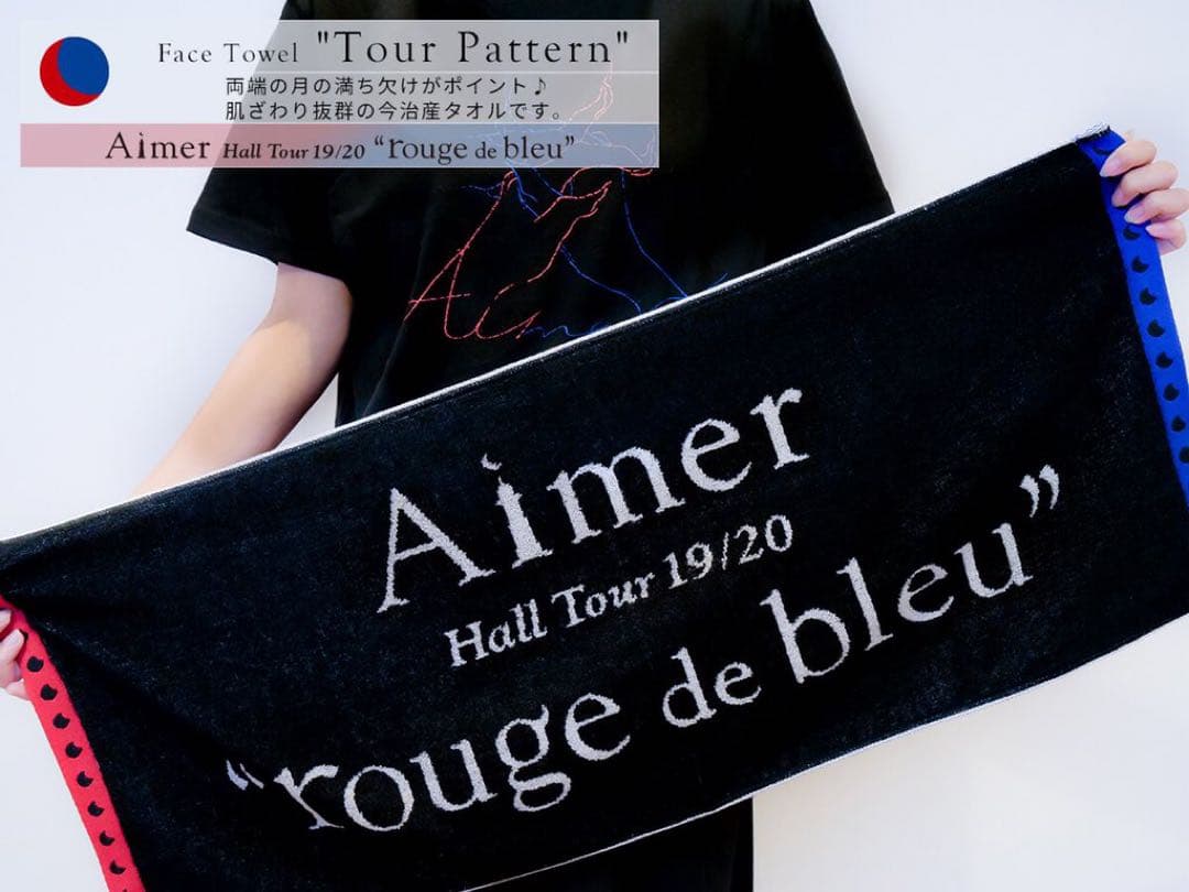 Aimer ライブ　グッズ　rouge de bleu タオル　Tシャツ　5点